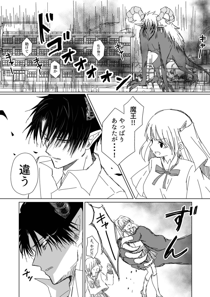 hoshikagewataru's tweet photo. 聖女と魔王④（1/6）
「幸せと言えるの？」
#コルクマンガ専科 https://t.co/QwTKb5eK6Y