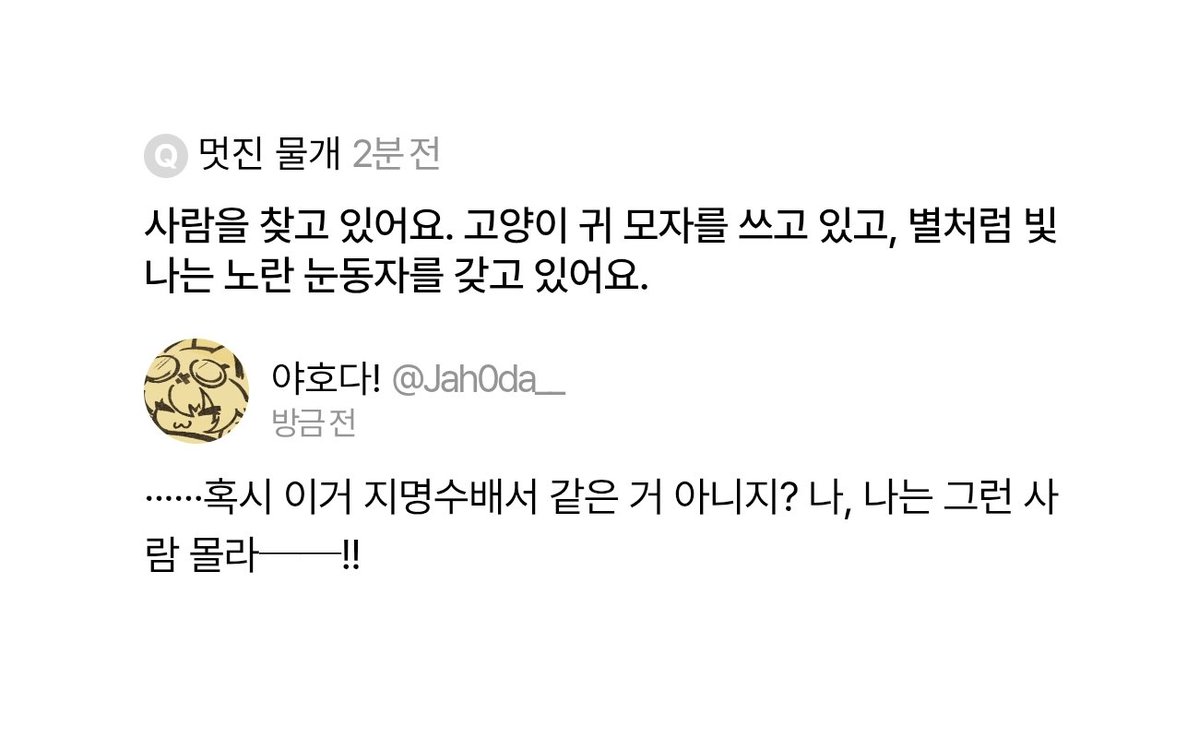 Jah0da__'s tweet photo. 11. 진짜 누구지, 하하··· https://t.co/FbGfiqwPtC