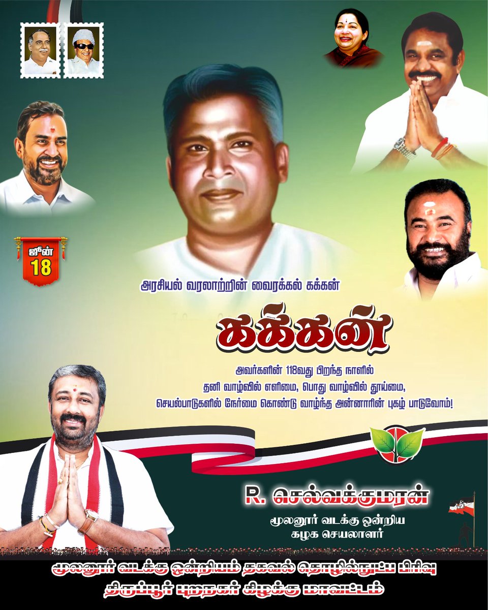 selvakumar9626's tweet photo. https://t.co/3NeO2LzQ7T