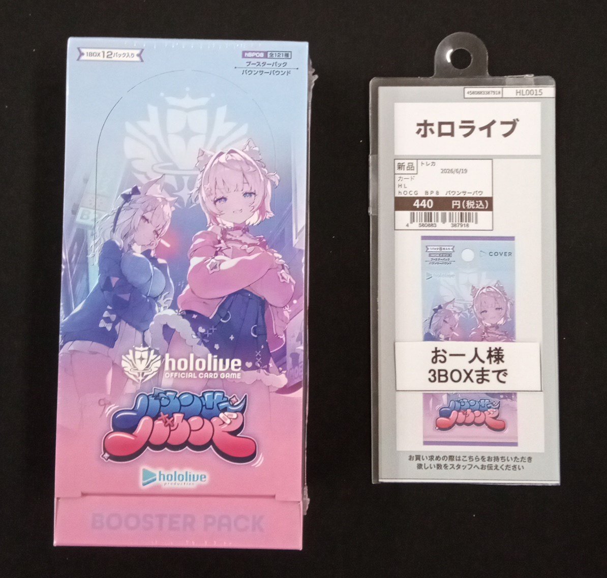 明日6月19日(金)発売✨️? #ホロライブ ブースターパック 
