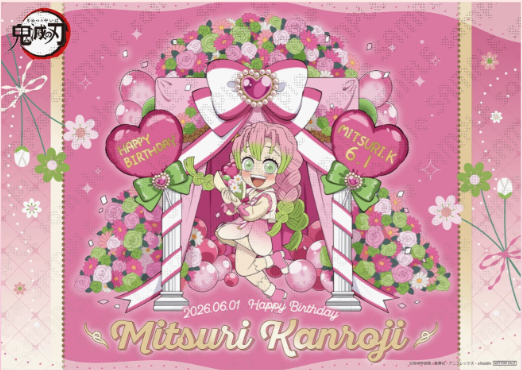 マチ☆アソビCAFE TOKYO】 ご好評につき、「鬼滅の刃 甘露寺蜜璃誕生祭