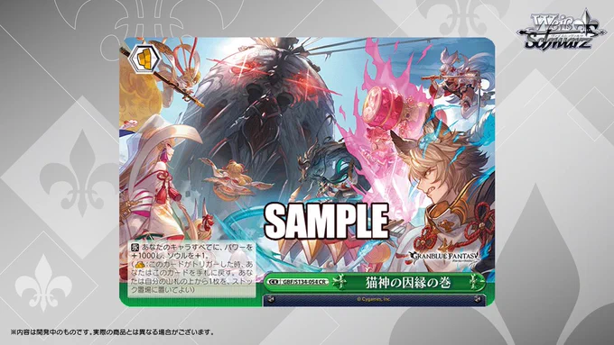 ヴァイスシュヴァルツ公式 on X: 