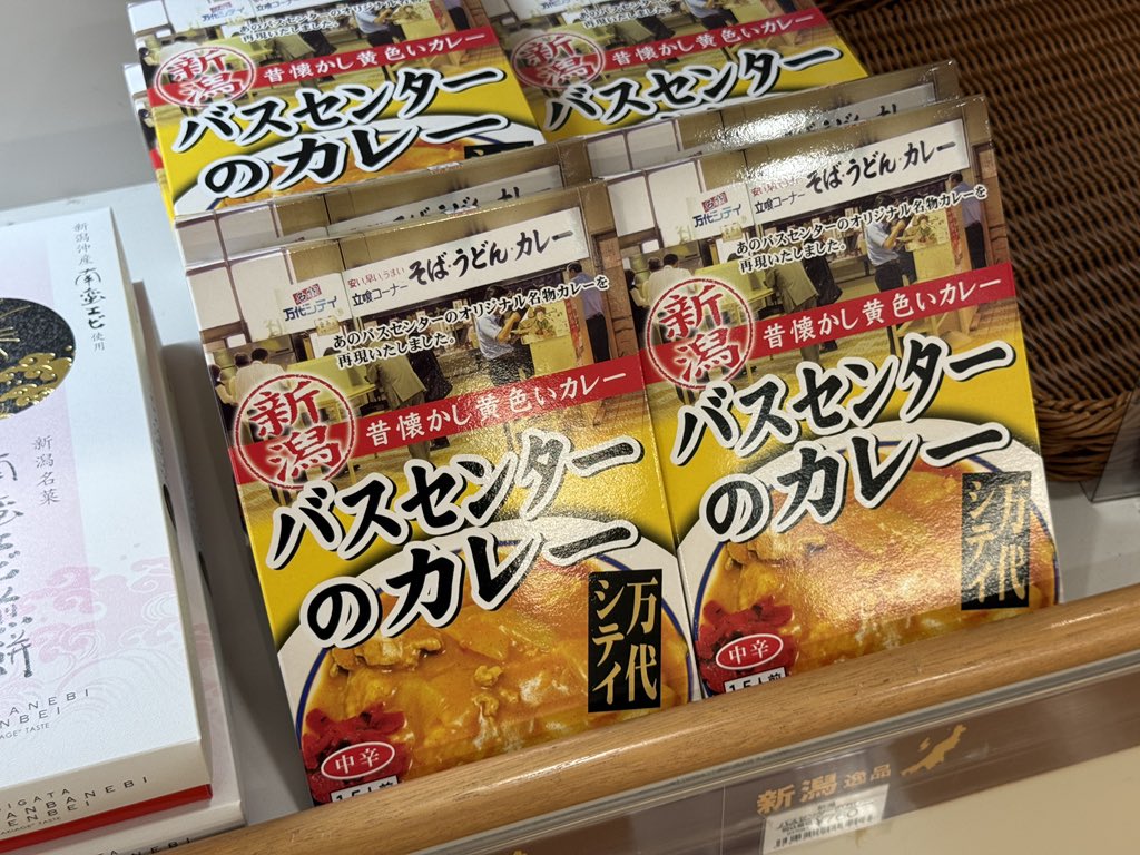 売り切れました バスセンターで売り切れてて買えなかったやつがフェリーの売店にある