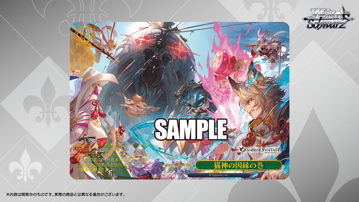 wstcg's tweet photo. ◤#ヴァイスシュヴァルツ今日のカード◢
6月26日(金)発売
ブースターパック グランブルーファンタジー

パラレルカードを公開！✨

🔗商品情報はこちら！
https://t.co/d4IMBr2Jox

#グラブル #WS https://t.co/0STDI5TxZa