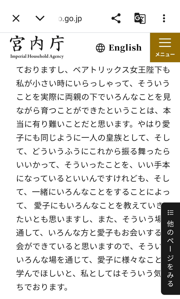 高野あつし(元警視庁捜査1課刑事·元外交官) tweet media