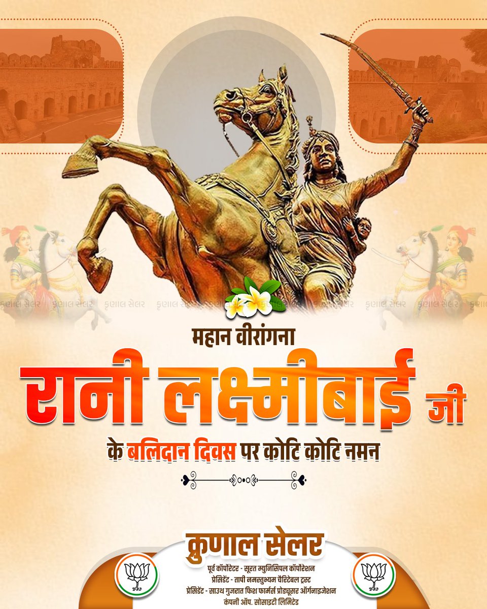 SailorKrunal's tweet photo. नारीशक्ति की वो गौरवशाली कहानी थी,
ज्योत जगाई आज़ादी की, वो झांसी वाली रानी थी।

प्रथम भारतीय स्वतंत्रता संग्राम 1857 में अग्रणी भूमिका निभाते हुए अपने प्राणों की आहुति देने वाली महान वीरांगना रानी लक्ष्मीबाई जी के बलिदान दिन पर कोटि कोटि नमन।

#RaniLaxmibai https://t.co/zMoOvJ2ZF7
