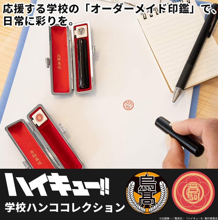 ハイキュー!! グッズ&情報 tweet media