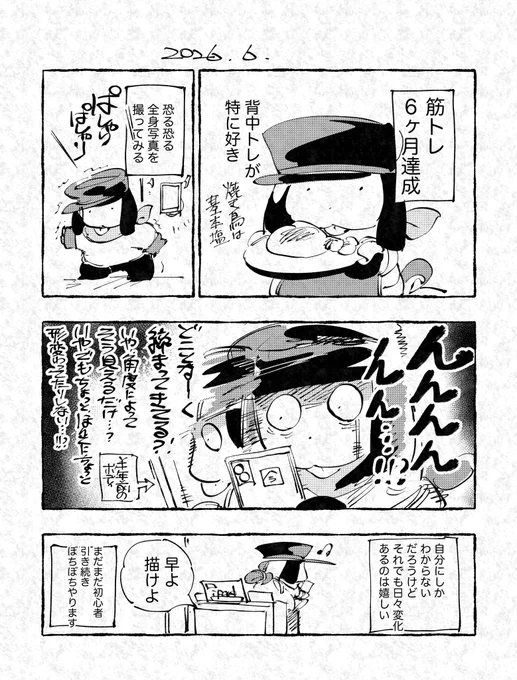 えにっき 