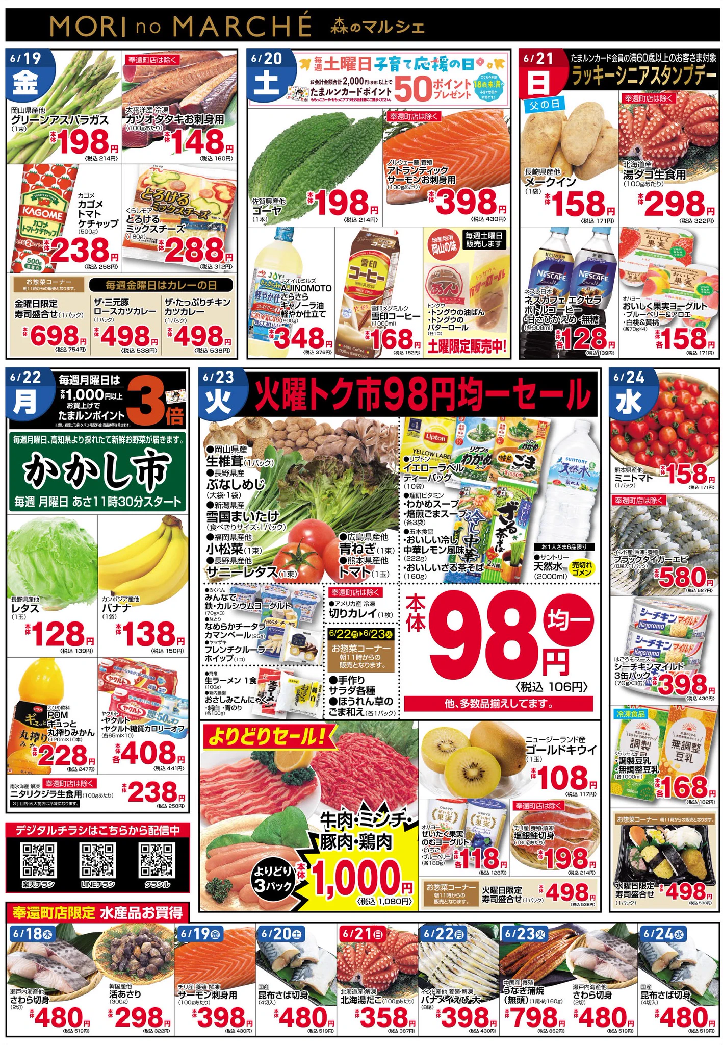 Mee SALE❣️フォロー割まとめ割！様リクエスト専用ページ 両備ストア on X: 