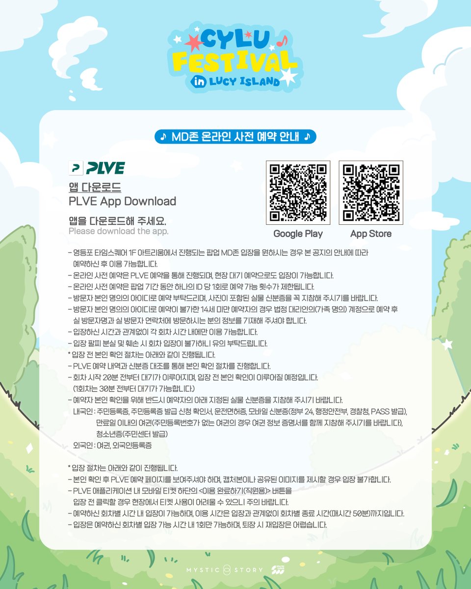 시루 CYLU tweet media