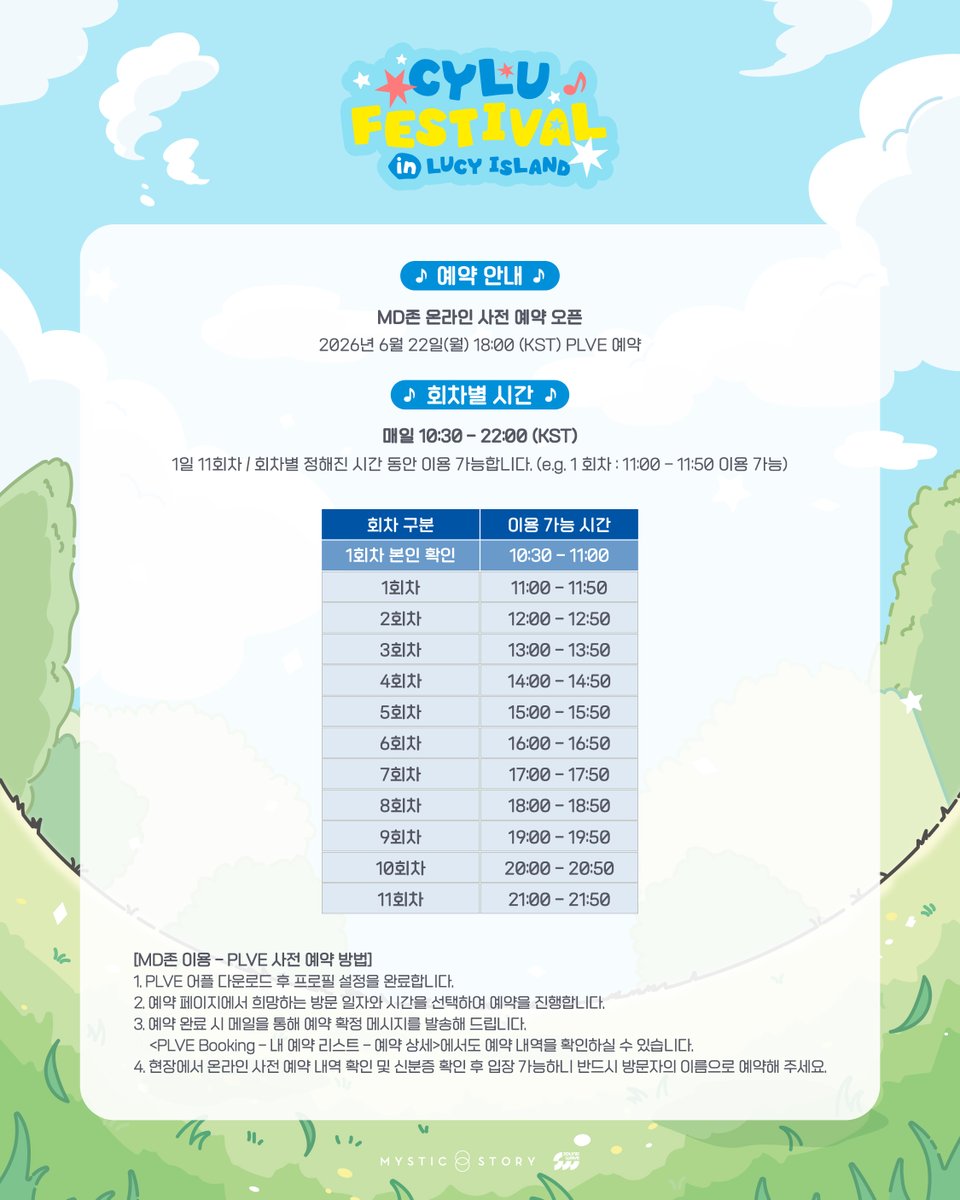 시루 CYLU tweet media