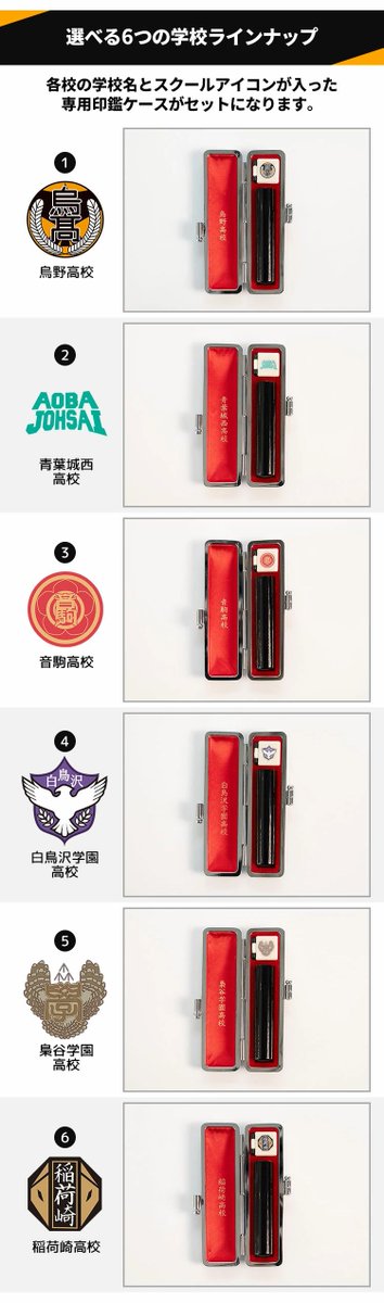 ハイキュー!! グッズ&情報 tweet media