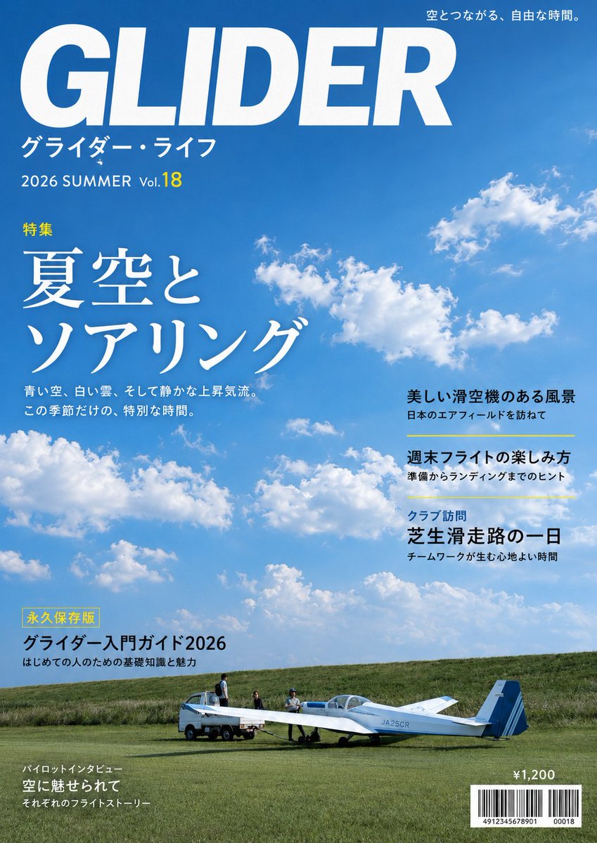 naguro's tweet photo. ChatGPTに「雑誌の表紙風にして」って指示して遊んでみました。みんなもやってみて。 https://t.co/e73YcO5hxz