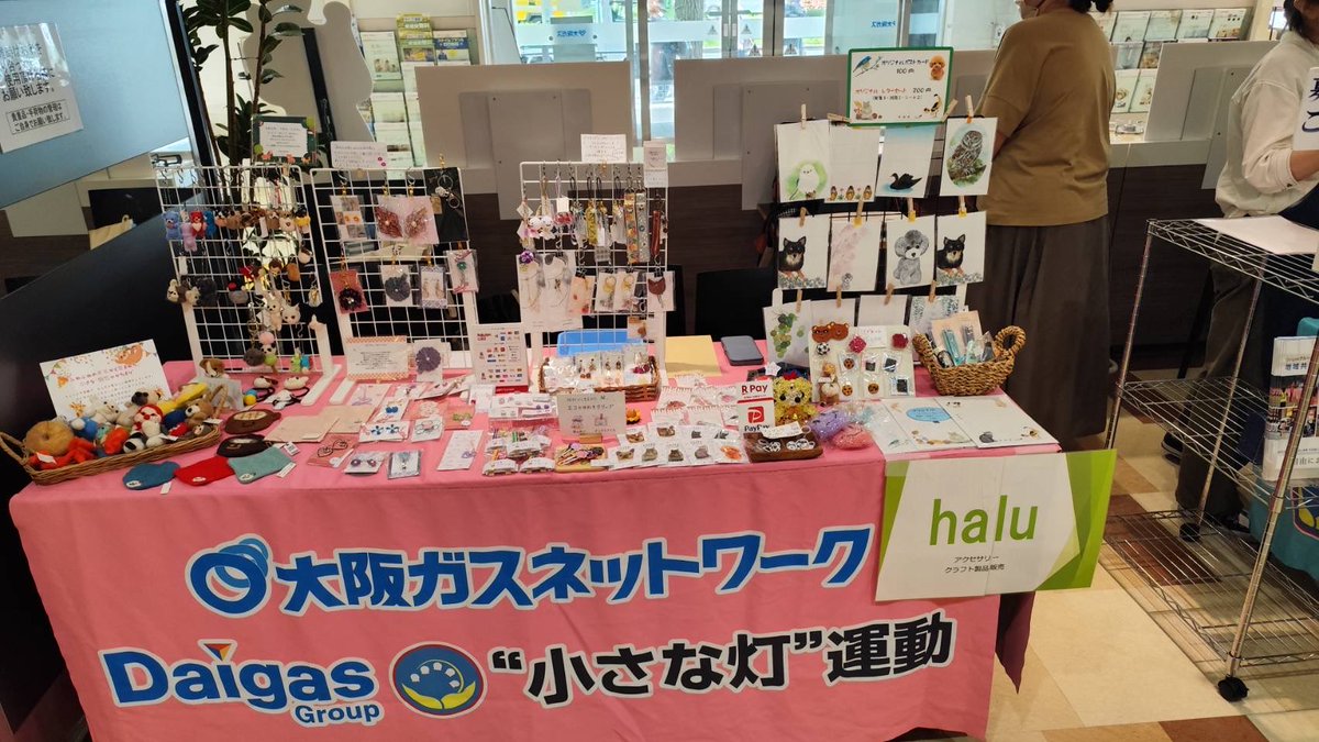 haludesignlab's tweet photo. 📢haluからのお知らせ📢

本日6月18日（木）13:00まで開催しております、御堂筋 #大阪ガス ビル1階にて #ふれあいバザー ！！

写真に写っている模様が目印です

羊毛フェルトや水引、今の時期特に売れておりますアンブレラマーカー、ポストカードなどなど…

よりどりみどりで販売しています〜💁‍♀️ https://t.co/eXnAMIRYlU
