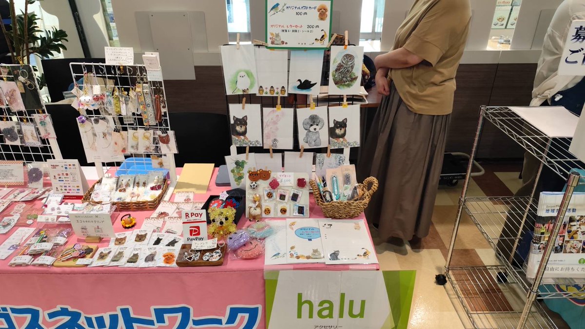 haludesignlab's tweet photo. 📢haluからのお知らせ📢

本日6月18日（木）13:00まで開催しております、御堂筋 #大阪ガス ビル1階にて #ふれあいバザー ！！

写真に写っている模様が目印です

羊毛フェルトや水引、今の時期特に売れておりますアンブレラマーカー、ポストカードなどなど…

よりどりみどりで販売しています〜💁‍♀️ https://t.co/eXnAMIRYlU