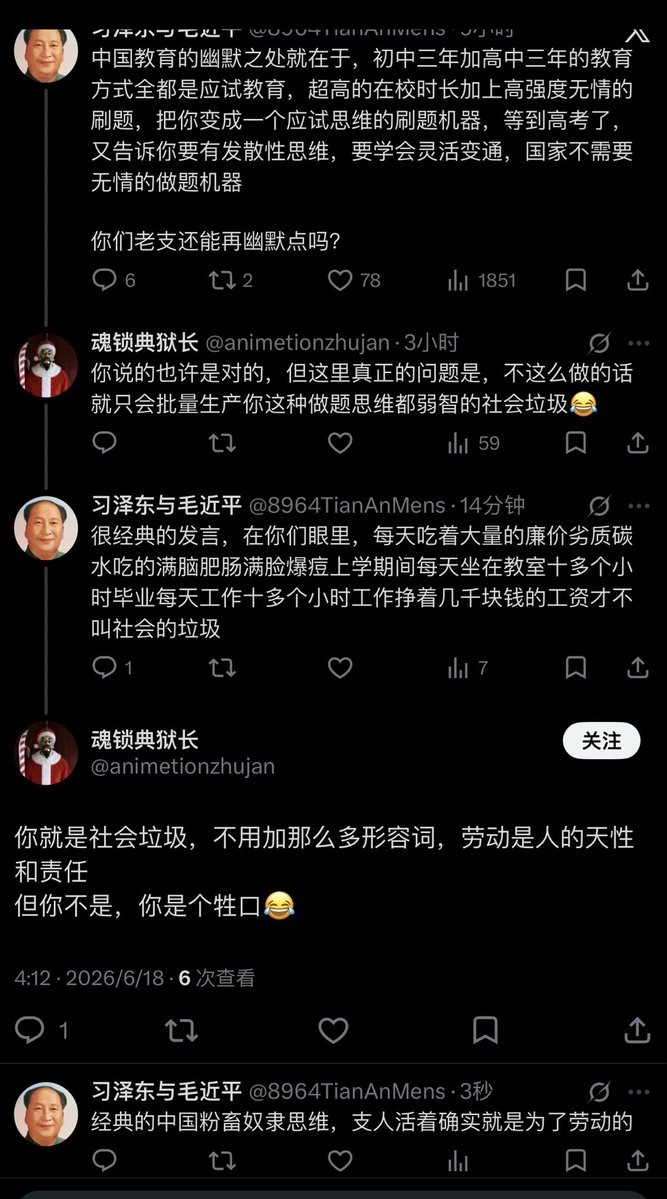 习泽东与毛近平 tweet media