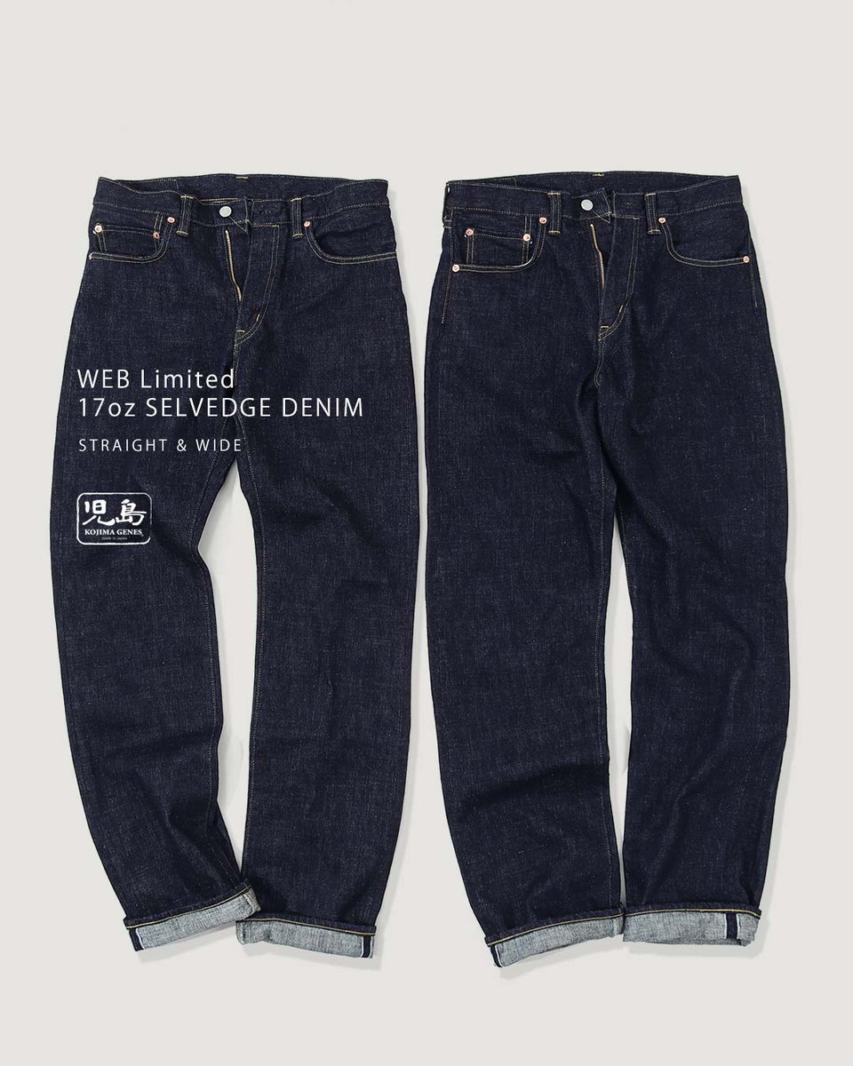 HOOK_LET's tweet photo. 児島ジーンズ
WEB限定 | 17oz セルビッチデニム、2シルエット同時登場！

自分だけの色落ちを、時間をかけて育てる一本をぜひお楽しみください。

ストレート
https://t.co/cxFLa8Zw9q
ワイド
https://t.co/W4yFsBLmDv

#児島ジーンズ #セルビッチデニム #国産デニム #日本製 #育てるデニム https://t.co/DJJecknMnR