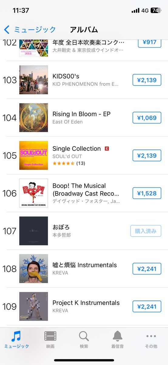 springirl_'s tweet photo. え、まってまって。

｢おぼろ｣、iTunesのJ-POPランキング50位以内入ってるんですけど😳全体でも、しっかりランキングに入ってるよ！！！

みんなーー！！てっちゃんすごいよ！！！ほんとすごい！！たくさんの人が待っててくれて、みんなに届いてるってことだよね🥺ねぇ😭😭めちゃくちゃうれしい😭😭 https://t.co/6FbREWGnYE