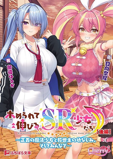 ぷちぱら文庫 tweet media