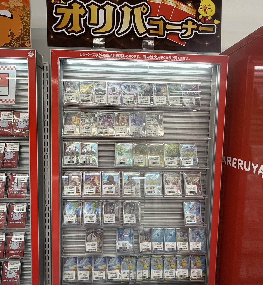 商品情報】 晴れる屋2大須店 本日も営業開始しました❣ ハレツー大須店