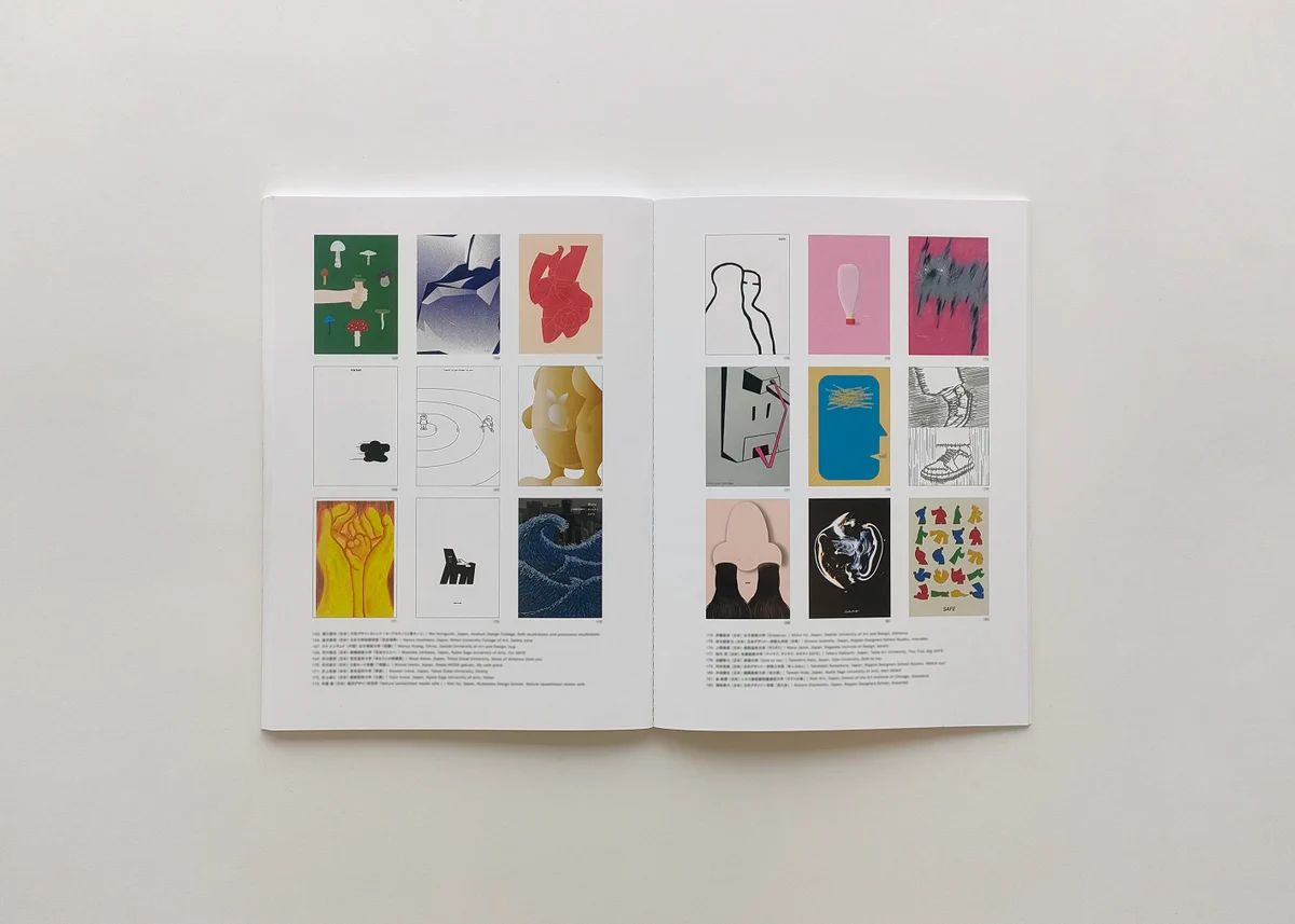 第20回 国際形象展 図録 1981年 展覧会カタログ 価格表付き JAGDA国際学生ポスターアワード2026 on X: 