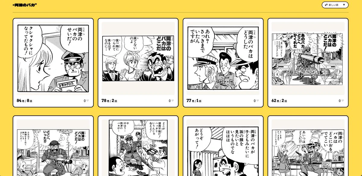 こち亀 レコード　動作未確認　ジャンク扱いでお願いします 内田敦子 on X: 