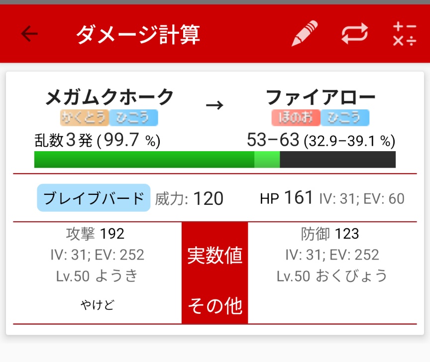 sonate_mcc's tweet photo. メガムクホだけど、古の物理受けファイアローで止められそう
上から鬼火入れば、数値受けできちゃうな…？？

なお、Cに厚く振らないと暴風でも確1は取れない https://t.co/S0rYYek7si