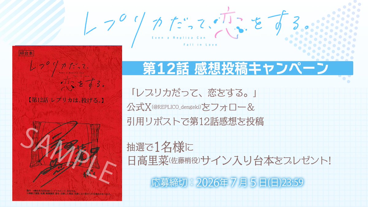 日高里菜 (@hidaka_rina0615) / Posts / X