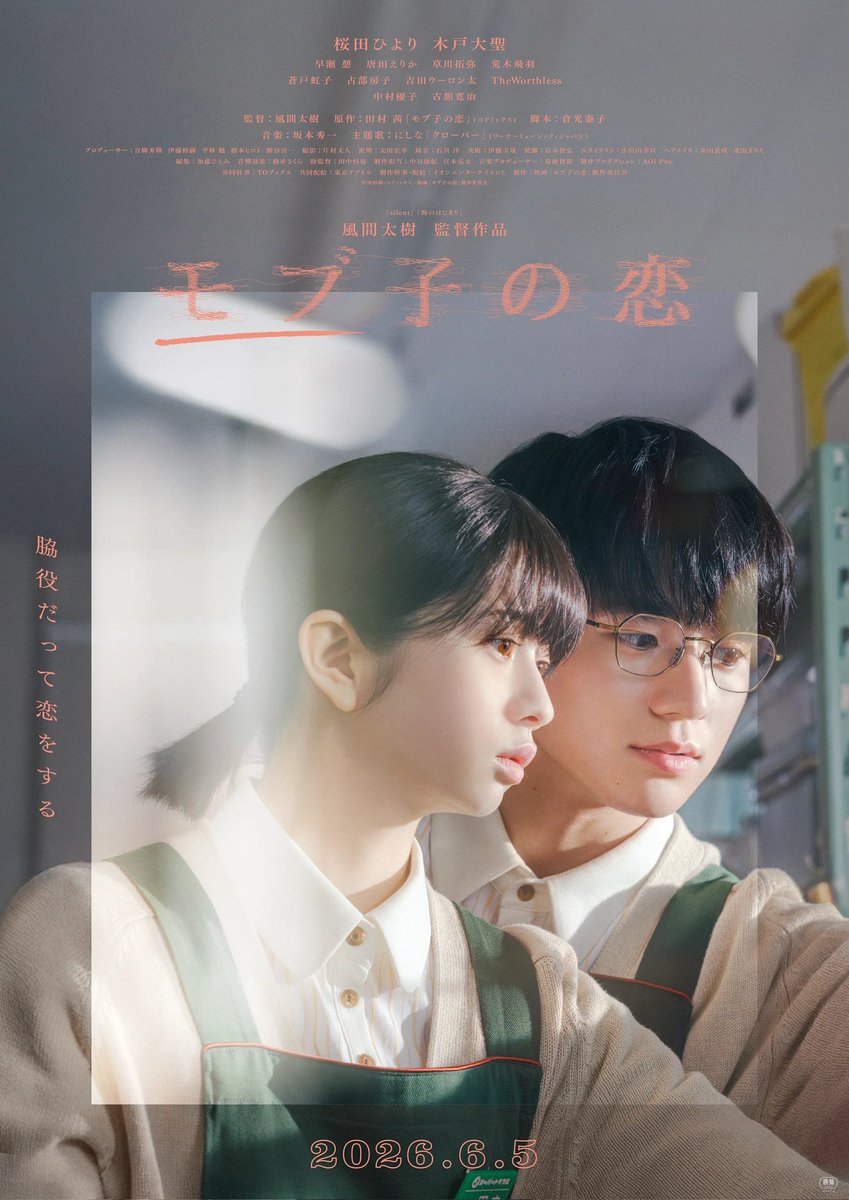 kny2367's tweet photo. #モブ子の恋
話しかける、連絡先を聞く、自信のない主人公の勇気を振り絞る小さな一歩を温かく見守る恋愛映画だった！
伝えたいことをなかなか伝えられない息苦しさを繊細に描いた心理描写や温かい人間関係と、優しい世界の多幸感に包まれる心地よい映画😊
#あなたが観たモブ子の景色 https://t.co/J5O3dgcnRw