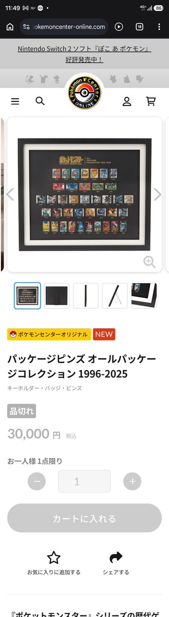こうねんき tweet media