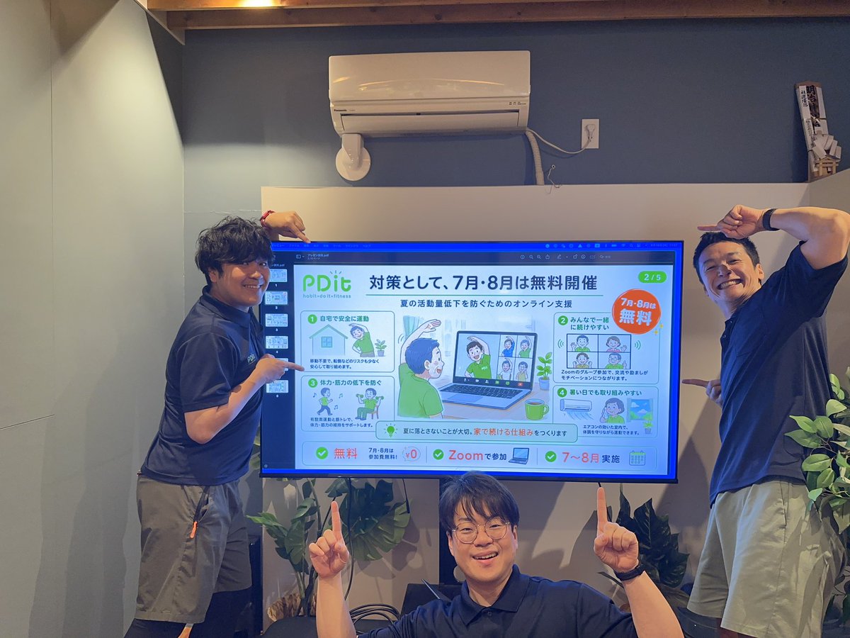 ogawa_junya's tweet photo. 本日もYouTubeのライブ配信をしました！！

「夏のグルトレ告知&動きが良くなった事例紹介！」
をテーマに30分話しました！！

アーカイブはこちらから🎵
https://t.co/vNGnbIAisI

毎年、暑い夏は外出機会が減って活動量の低下で筋力・体力が減ってしまうので、7-8月にかけて週3回程度のオンライングループトレーニングを開催します！

参加費用は無料です。

みんなで一緒に夏の予防大作戦をしていきましょう🔥