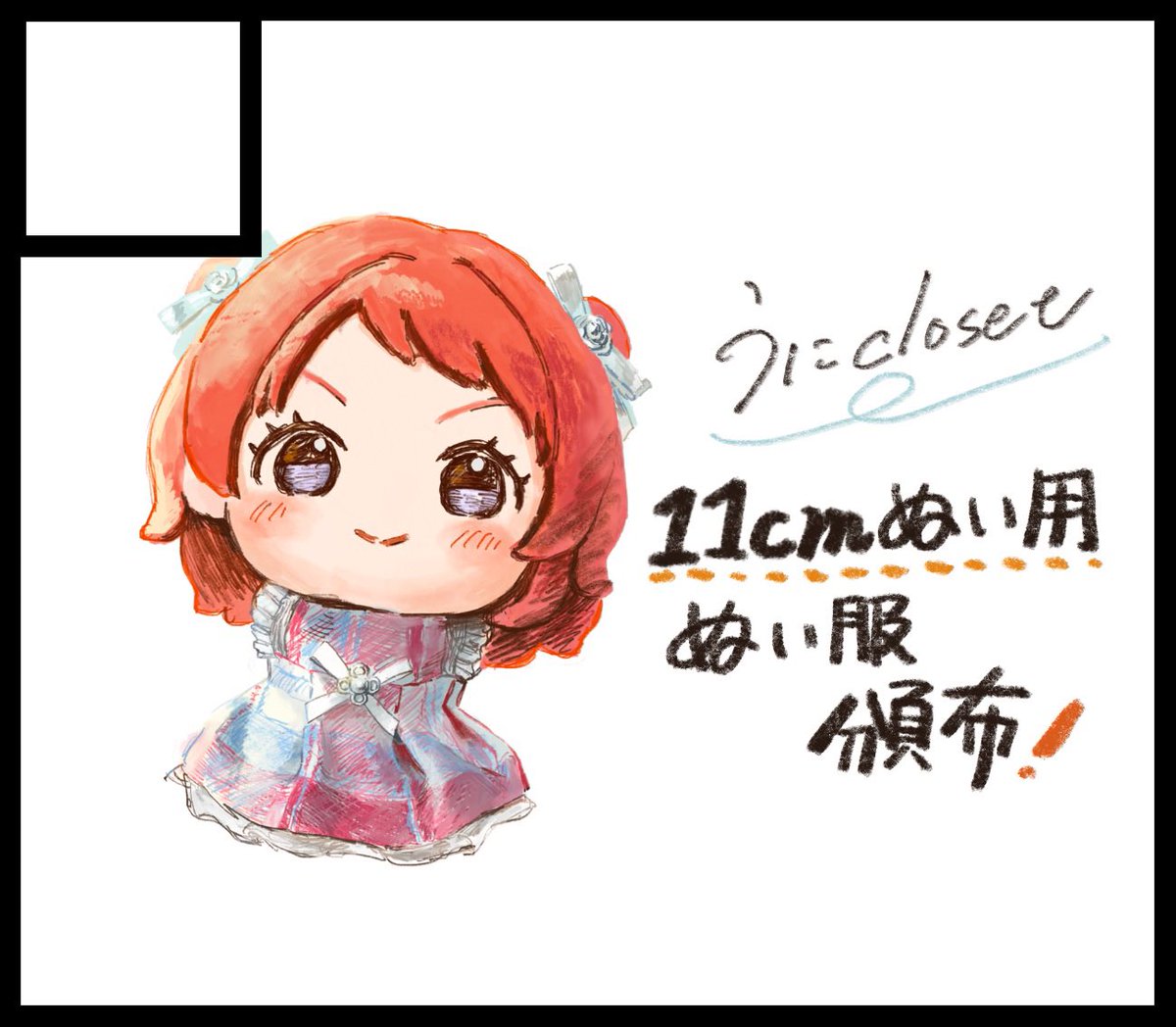 うにcloset@GSF03【3組39】 tweet media