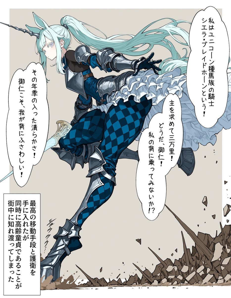 wanwan_majin5's tweet photo. 三万里を駆けるムキムキの足がチャームポイント

続きの跨る話は叡智なのでメンシプ１の短編集のところに置いてます。 https://t.co/H9Yshavy7q