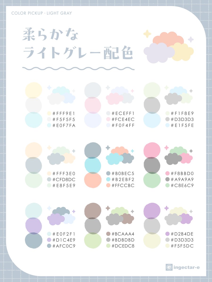 ingectar_design's tweet photo. ☁️ COLOR PICKUP｜柔らかなライトグレー配色

朝霧に包まれた街並みのように、
静かで、どんな色とも調和するカラー。

柔らかなライトグレーを主役に、
淡いニュアンスカラーがゆるやかに溶け合い、
凛とした透明感が
日常に心地よい余白を届けてくれます☁️✨

#e_color_pickup https://t.co/cE192aIfw7