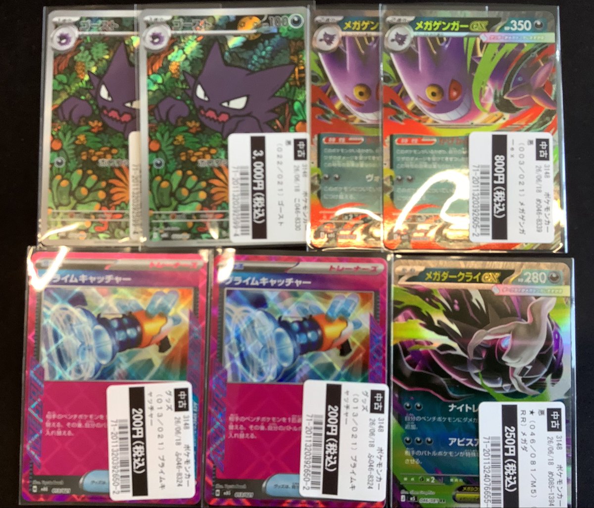 📢～買取報告 #ポケモンカード 買い取りさせていただきました！！！ ご