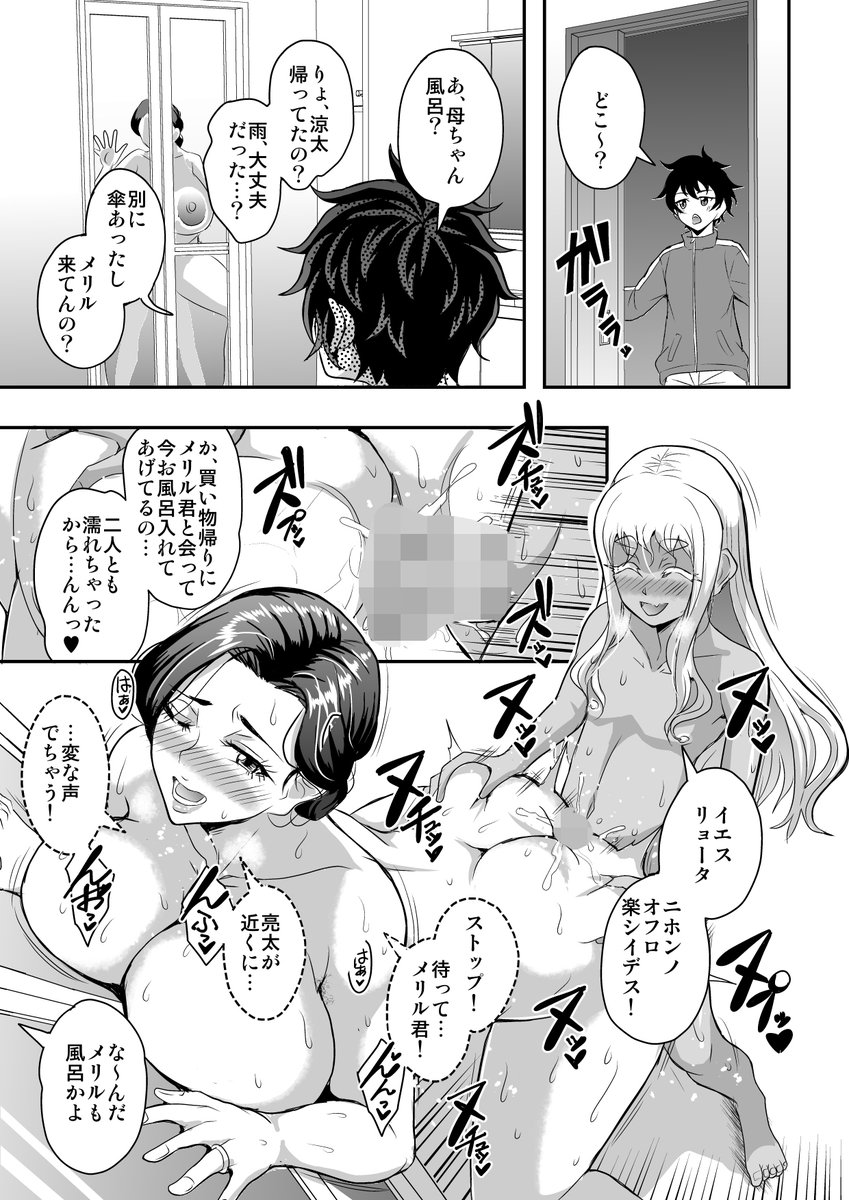 【告知】6/22発売のコミックミルフ8月号に新連載「ママショタサークルへようこそ!」の1話が掲載されます。とある人妻が同じマンションに新しく引っ越してきた外国人親子の息子と関係を持つ話です。よろしければ是非。

※画像はサンプルで掲載 