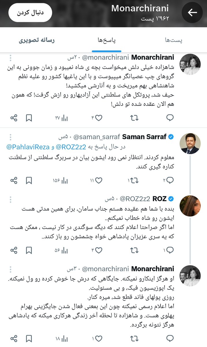 amirarianarjmnd's tweet photo. دیگه واقعاً یه تاکتیک خزوخیل تکراری کهنه داغون چندساله احمقانه شده
که میان اکانت میسازن مثلا طرفدار پهلوی هستن
خصوصا شاهنشاه آریامهر
از پادشاهی مشروطه و خدمات و شهامت و شجاعت شاهنشاه میگن
بعد جفتک و لگد میندازن سمت #رضاشاه_دوم‌ 
حتی گاهی گاز میگیرن

جفتکت رو بنداز بابا
چپول نفوذی https://t.co/1QNZ9gFIIT