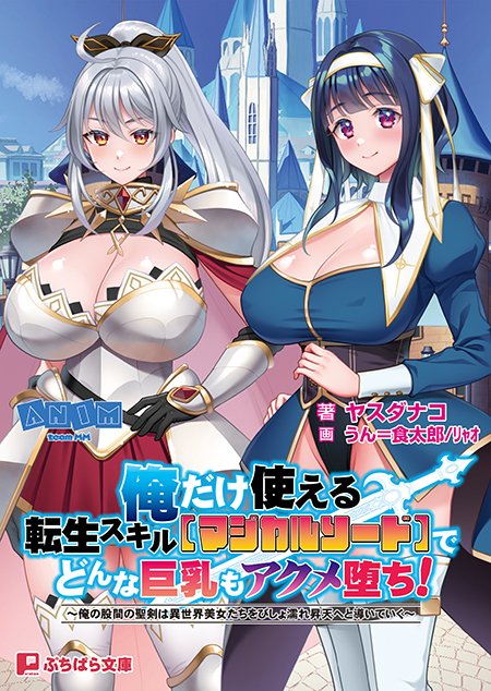 ぷちぱら文庫 tweet media