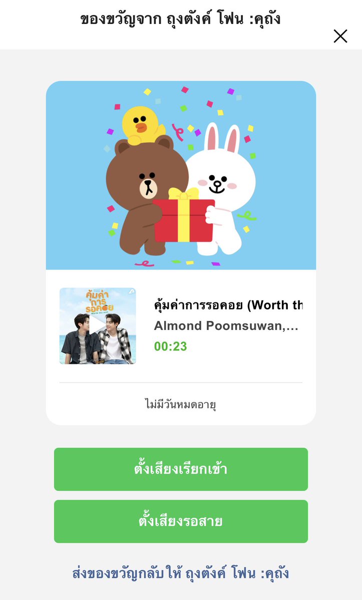 AMPG2ForeverU's tweet photo. เสียงรอสาย เสียงเรียกเข้า มันเริ่ดมากกก  ใครไม่มีต้องมีแล้วนะ ชอบมาก โคตรเพราะ ฟริน  อยากให้คนโทรเข้าทั้งวันนเลยยยย💙💚🎉👏🏻

TONSOM 6TH EPISODE

#WhenOrangesFallEP6
#WorthTheWait_MV https://t.co/hI1P4Ll4X2