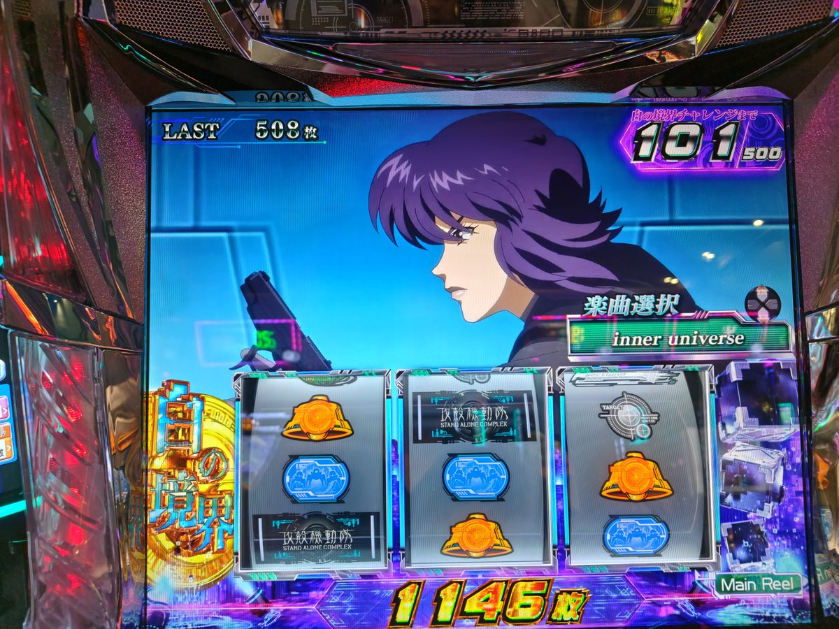 akky196's tweet photo. 今更ながら攻殻機動隊初打ち！
やれれば面白い！！
上位通せるかは、みんなの応援が必要！！ https://t.co/2lDwX00cPw