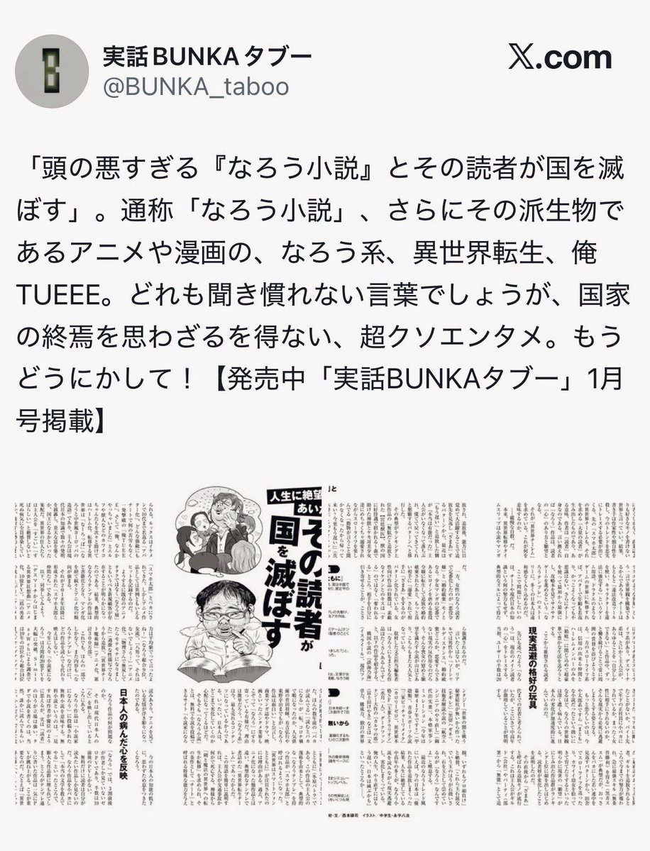 會川 昇 (@nishi_ogi) / Posts / X