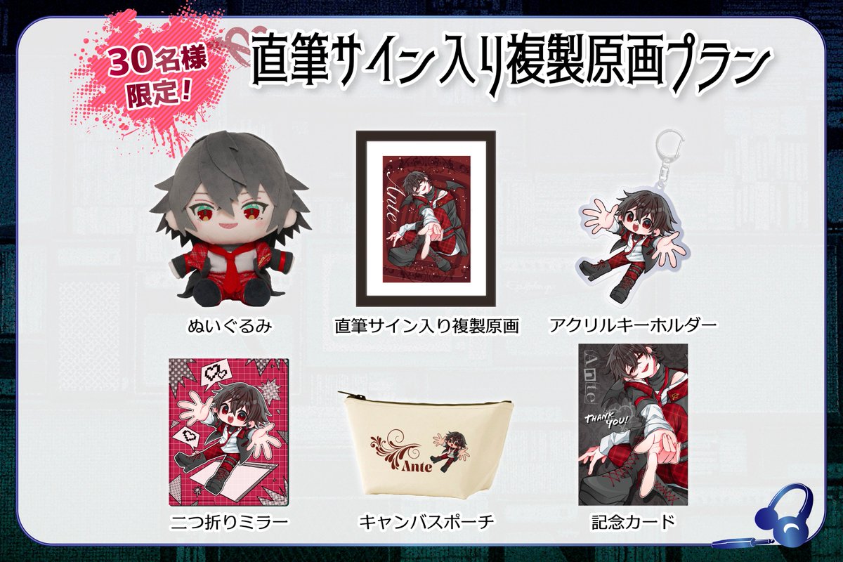 ?クラファン開催中❤️】 一緒におはあんしよ♪あんて。ぬいぐるみ化 