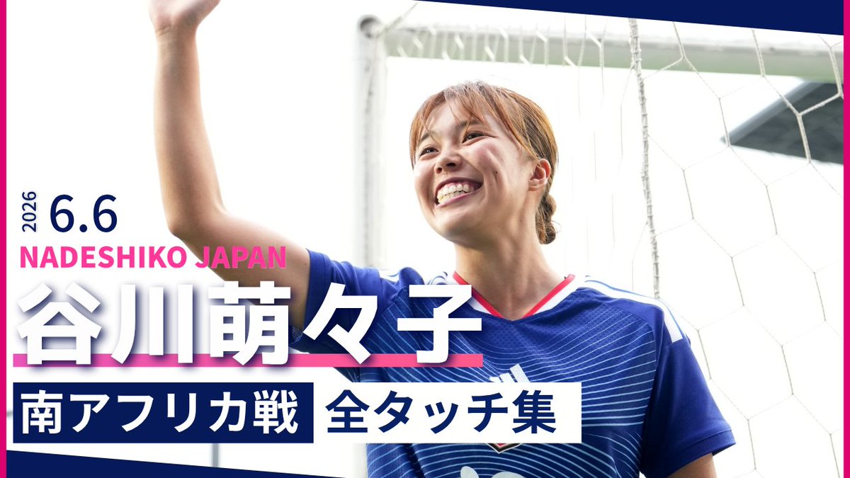 なでしこ13号 (@nadeshiko_no_13) on X