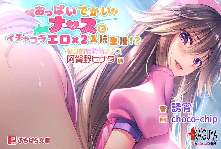 ぷちぱら文庫 tweet media