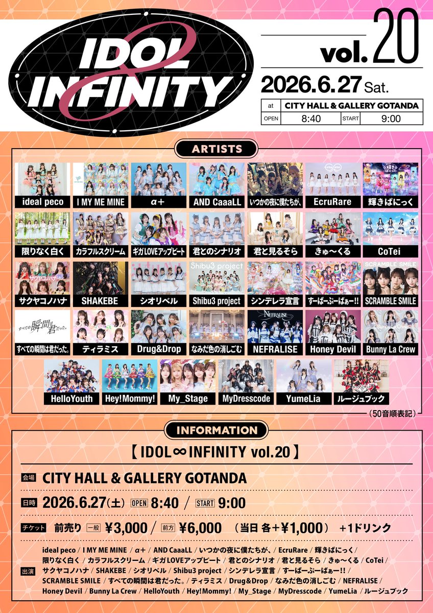 _MyDresscode_'s tweet photo. 📣ライブ情報📣

6月27日(土)
IDOL ∞ INFINITY vol.20
📍CITY HALL &amp; GALLERY GOTANDA

-#マイドレ-
 🎤ライブ 10:40~11:00
📸特典会  11:10~12:10(B)

🎫チケット
https://t.co/ATI2kXuFS6

#MyDresscode https://t.co/sq8xN2IUBP