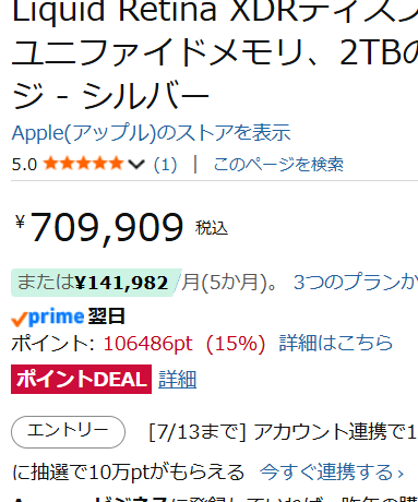 M5 Max MacBook Pro 16インチ 48GB / 2TBモデルが15%還元で実質60万