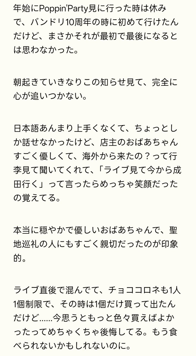 GumoKure's tweet photo. 山吹ベーカリーの元ネタ——サンエトワール地蔵通り店、7/4で閉店って聞いてショック……
サンエトワール地蔵通り店、今まで本当にありがとうございました。お店の皆さんがこれから穏やかに過ごせますように 🙏
#バンドリ #ポピパ #PoppinParty https://t.co/6f4dn2fkPd