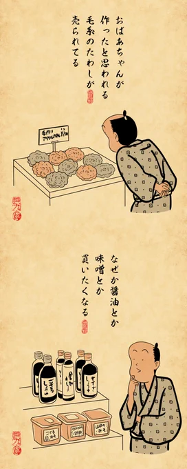 道の駅大好きあるあるでござる 