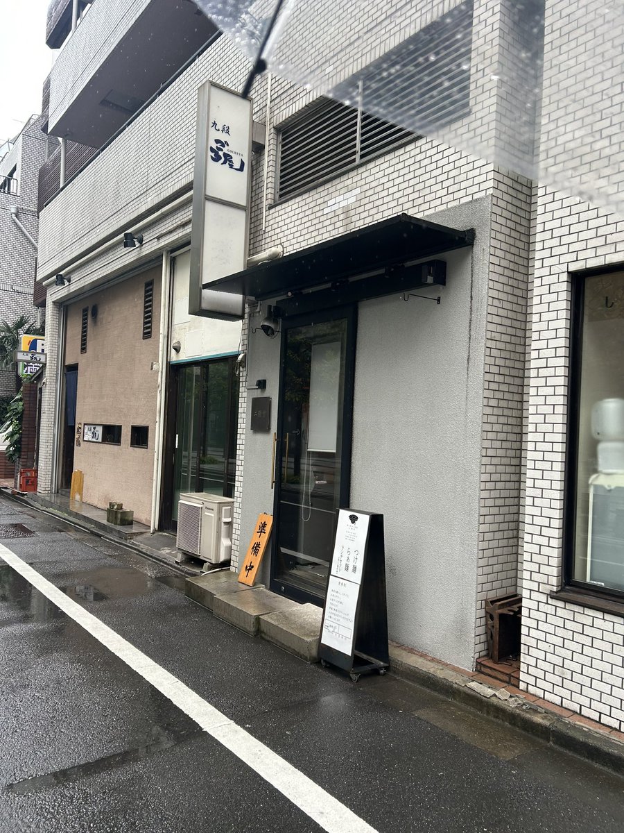 mchan_ramen's tweet photo. 夏限定のヨダレ鶏の冷やし豆乳麺が気になりすぎて九段下の二階堂へ🏃‍♀️混雑投稿目立ってたから気合い入れて早く行ったら余裕でPPでした雨だったからかな😂ビジュ強すぎる麺は味もしっかり美味しい！麺線美しい麺はコシがすごくて食べ応え🙆‍♀️よだれ鶏もしっとり柔らかくピリ辛タレが美味しかった〜❤️‍🔥 https://t.co/e7ZndhjOix