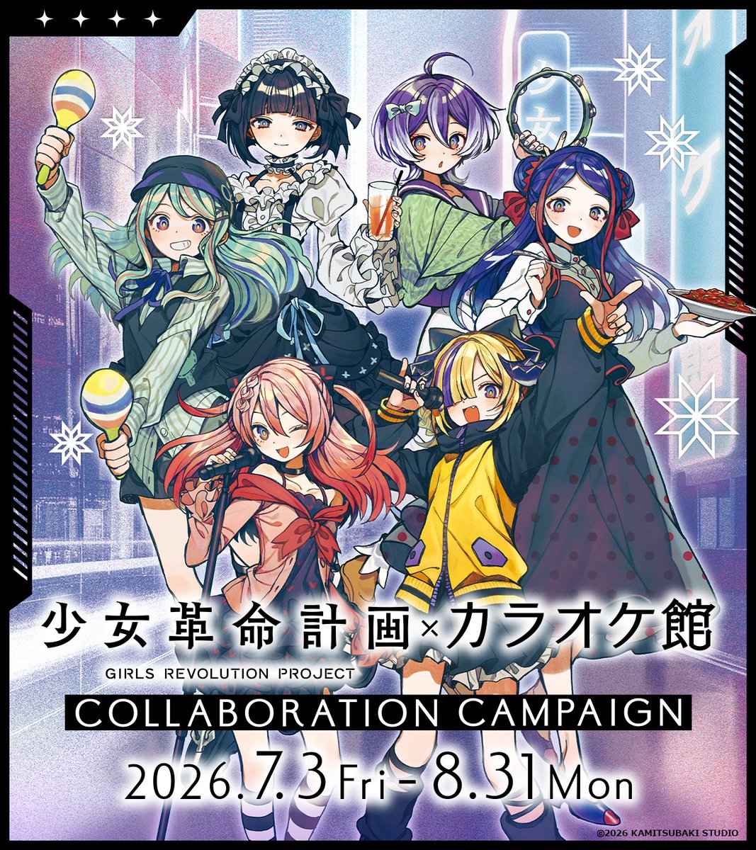 BV_karakan's tweet photo. *:゜+。.#少女革命計画 × #カラオケ館.+*✩⡱:゜
📢コラボキャンペーン詳細発表

🗓️開催期間：7月3日(金)〜8月31日(月)まで

✧コラボドリンク✦
コラボドリンクを1杯ご注文ごとに、コースターをランダムでプレゼント！
※コラボドリンクの販売はカラオケ利用のお客様に限ります

✧コラボグッズ✦
カラオケを楽しむ姿をイメージした描き下ろしイラストのグッズを販売！
※コラボグッズの購入はカラオケ利用のお客様に限ります

✧コラボルーム✦本日予約スタート🚩
大迫力のプロジェクター映像とラッピングを施したコラボルーム！コラボルームでしか見られない限定映像もお楽しみに🎵
＜対象店舗＞
東京都：秋葉原本店
※コラボルームのご利用はカラオケ館ホームページ内の専用フォームから事前予約が必要です

✧歌唱キャンペーン✦
課題曲を歌唱するとオリジナルスマホ壁紙をランダムでプレゼント🎁
さらに抽選でオリジナルグッズが当たるチャンス！
※機種はDAMが対象になります
※機種により、一部配信されていない楽曲がある場合がございます

🔽キャンペーン情報はコチラ🔽
https://t.co/Po5nSePlka

#少女革命計画_Revolutio
